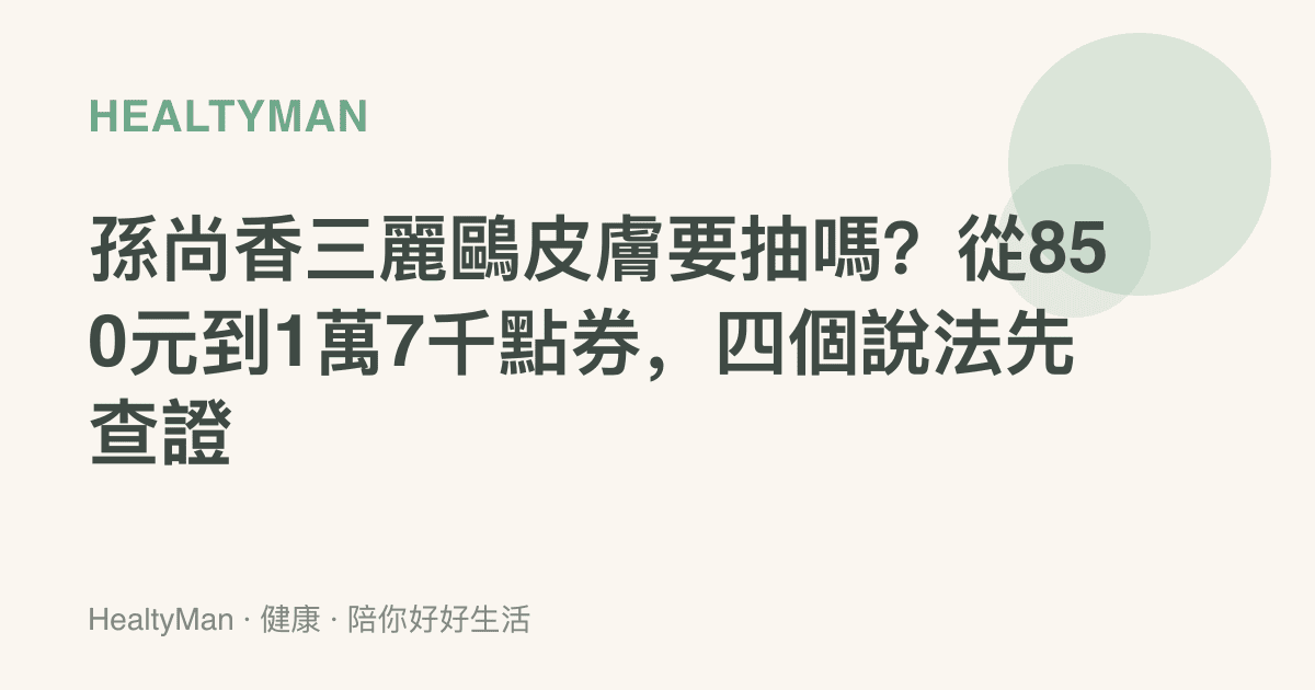孫尚香三麗鷗皮膚要抽嗎？從850元到1萬7千點券，四個說法先查證