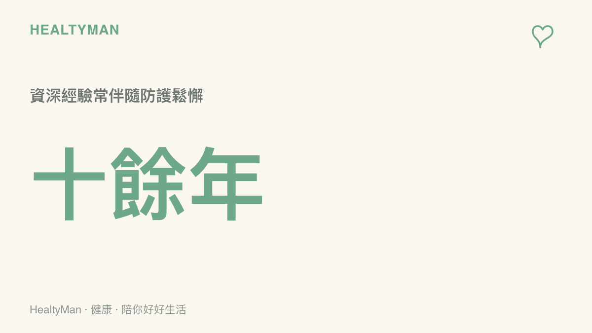 統計圖卡呈現擁有十多年豐富經驗的師傅，往往因為過度熟悉工作流程而容易忽略安全防護裝置