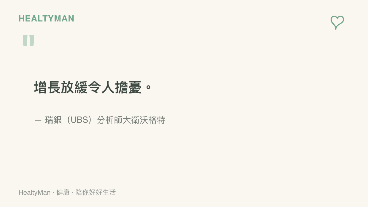引述瑞銀分析師大衛沃格特對蘋果 App Store 增長放緩表達擔憂的談話
