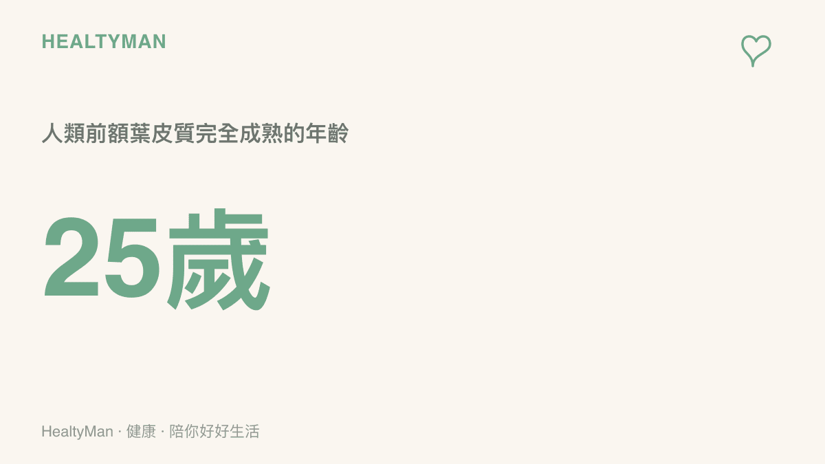 九歲兒童的前額葉尚未發育成熟，導致難以理性處理突發的言語刺激