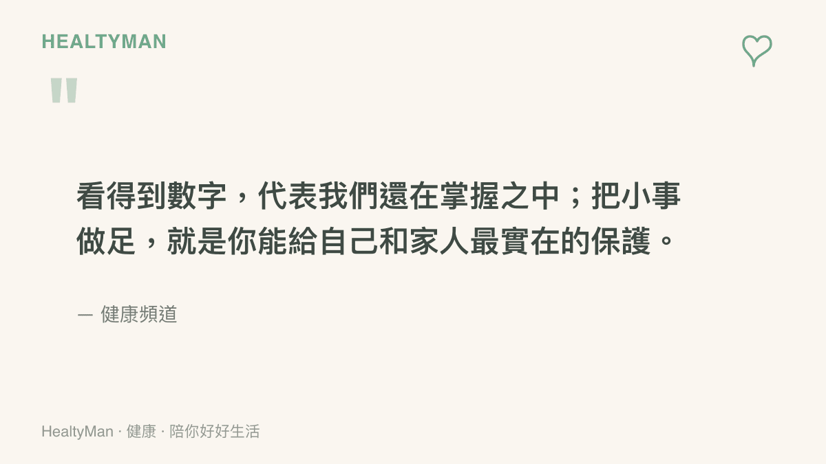 關於新冠常態防護的溫柔衛教語錄圖卡，提醒讀者把小事做足就是最好的保護
