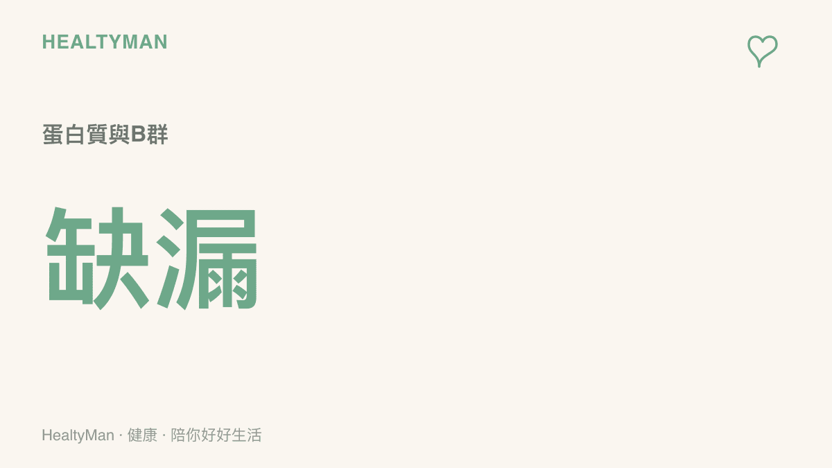 統計圖卡呈現缺乏蛋白質與維生素B羣會導致口腔黏膜細胞更新受阻的數值關係