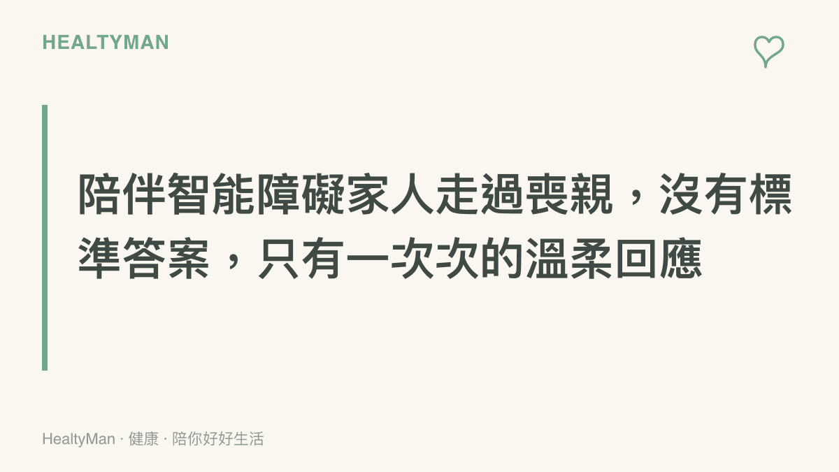 一張以溫暖色調呈現的陪伴提醒卡片，主題為反覆回應與固定日常是安定力量