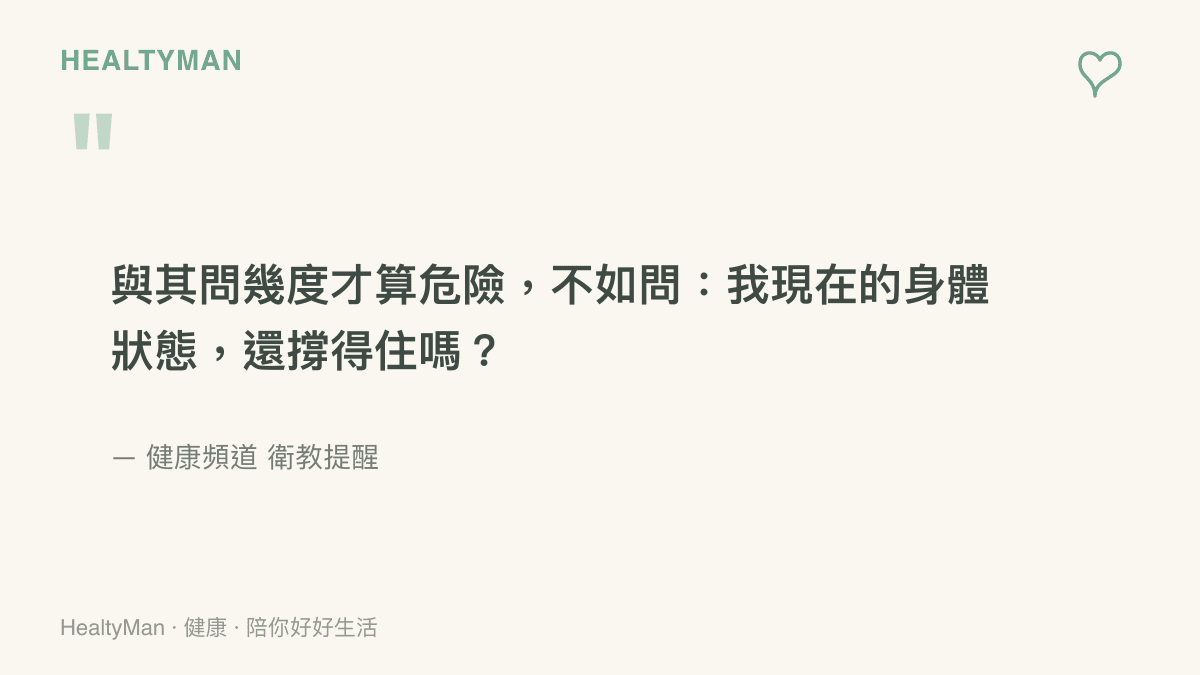高溫自我照護與聆聽身體聲音的衛教語錄圖卡