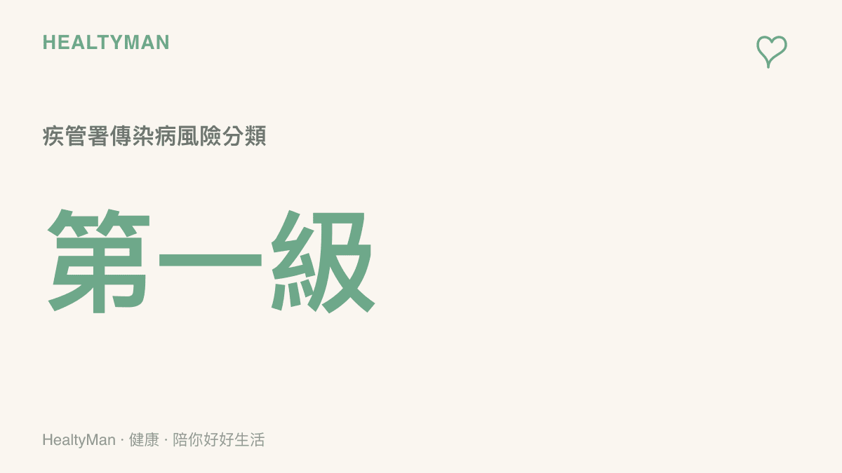 衛福部疾管署將淹水地區列為第一級傳染病風險區域，提醒民眾注意飲食與環境衛生。