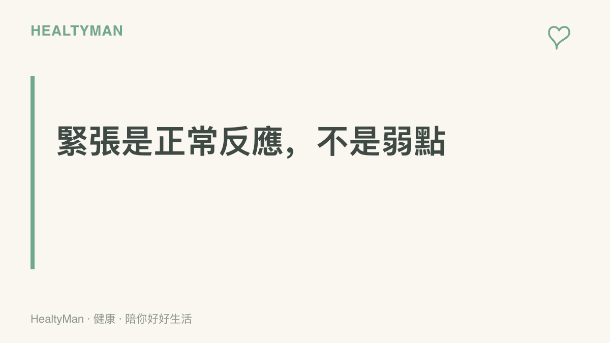 圖卡傳達搭機前的不安屬於正常反應，可以透過提前抵達機場、呼吸放慢與事先諮詢專業等方式逐步處理