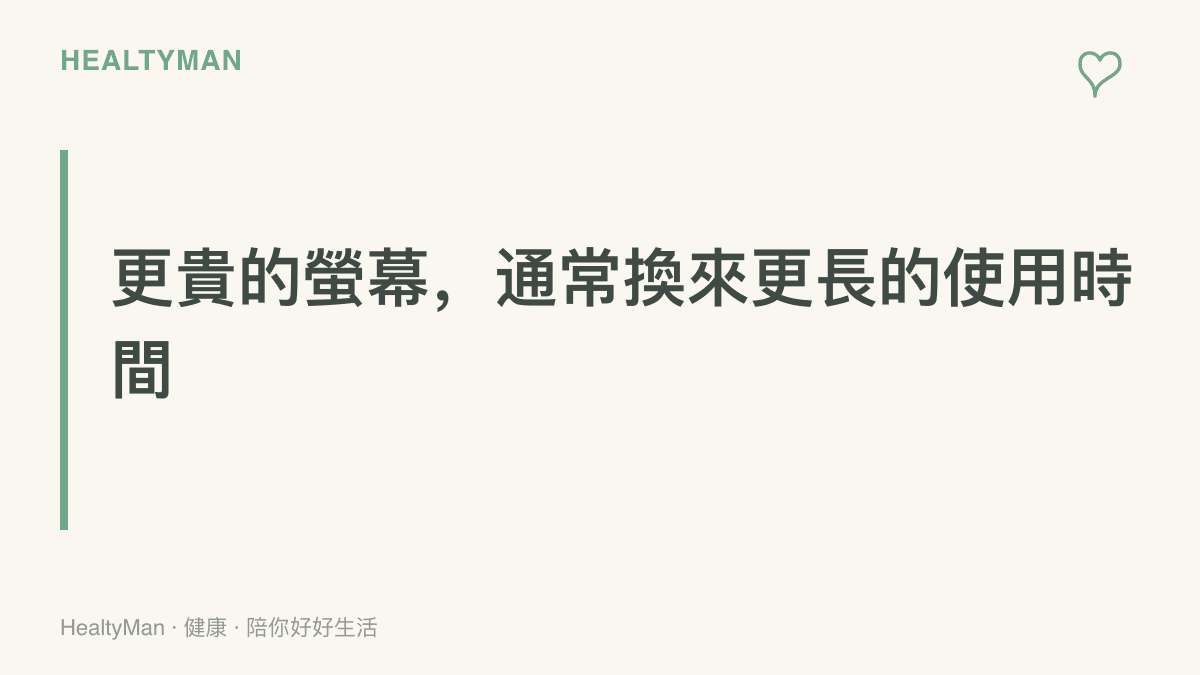 在考慮購買大螢幕摺疊手機之前，應先檢視自己每天的使用時數，因為更好的觀看體驗往往伴隨更長的螢幕時間