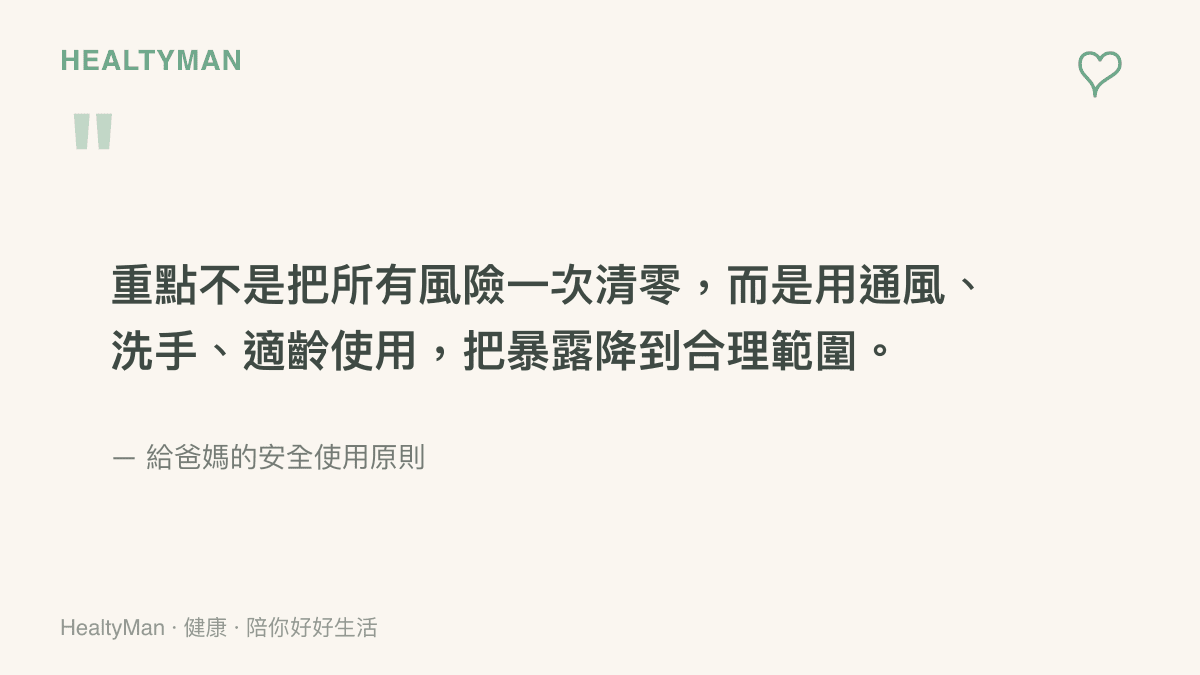 拼豆安全使用原則提醒卡