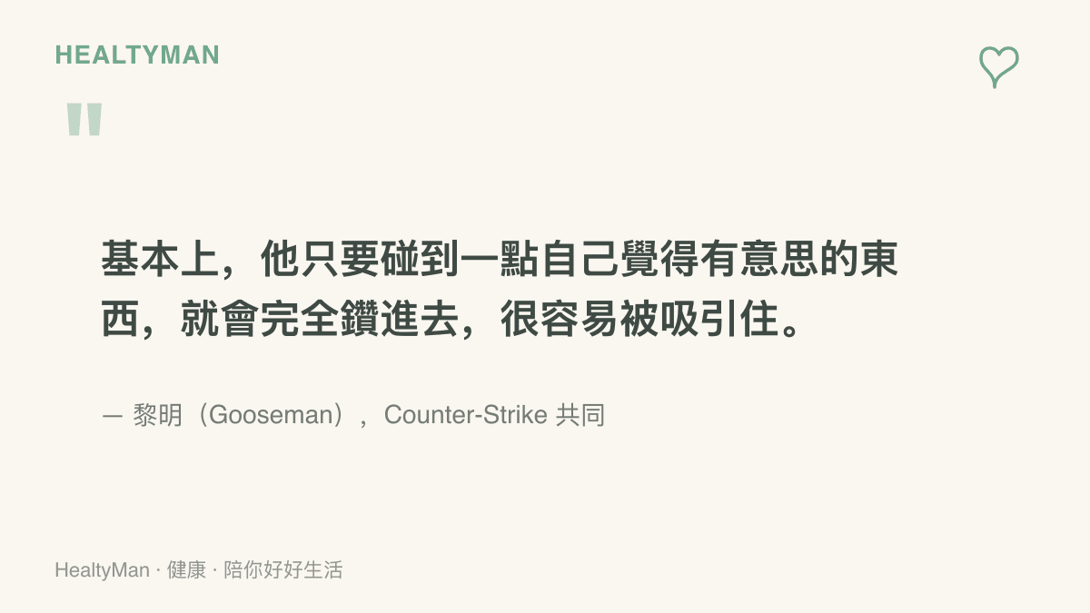 引述黎明談加布紐維爾的專訪內容：只要碰到覺得有意思的東西就會完全鑽進去，並形容紐維爾是好奇心強、從未停止學習的人