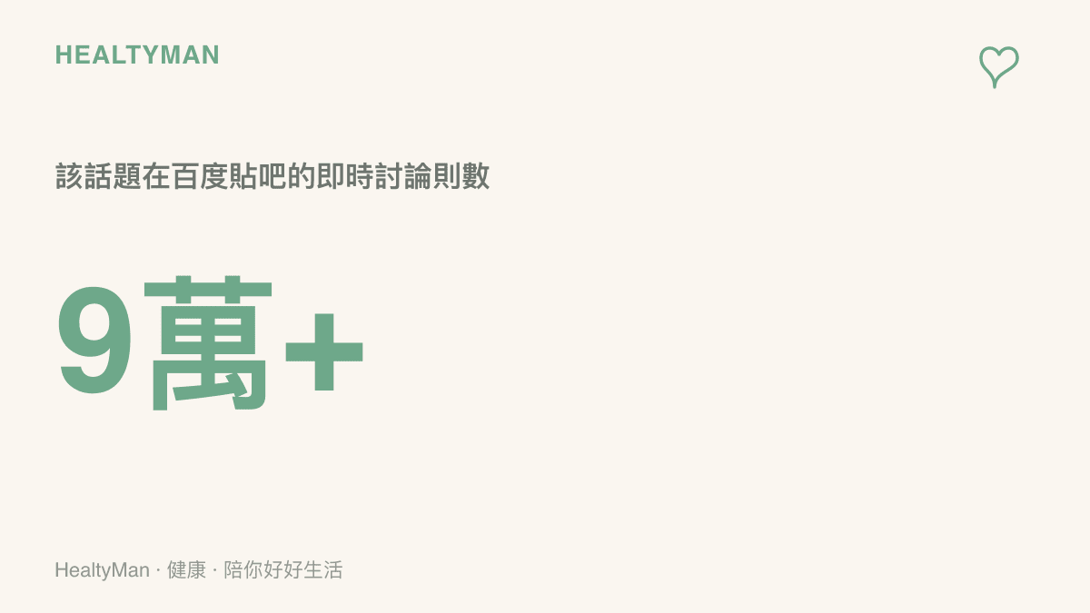 統計圖卡呈現低保追星話題在百度貼吧累積超過九萬則即時討論的留言規模