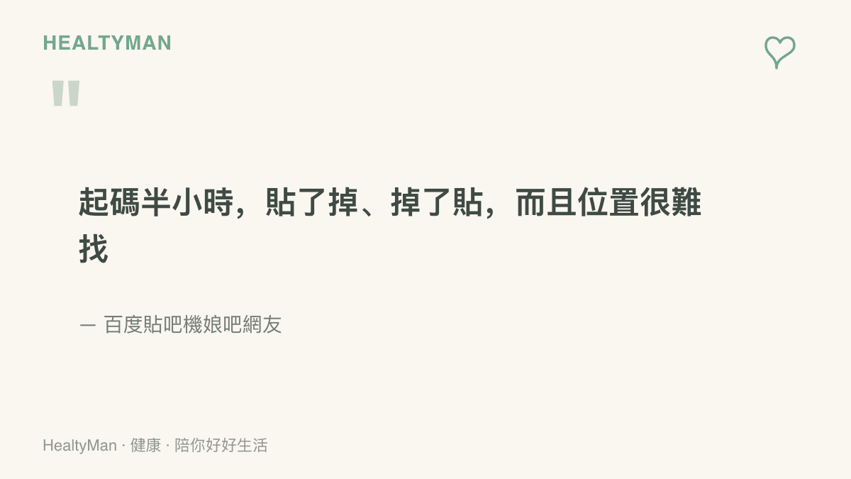 機娘吧網友自述金色水貼貼了半小時、反覆掉落又重貼的製作過程