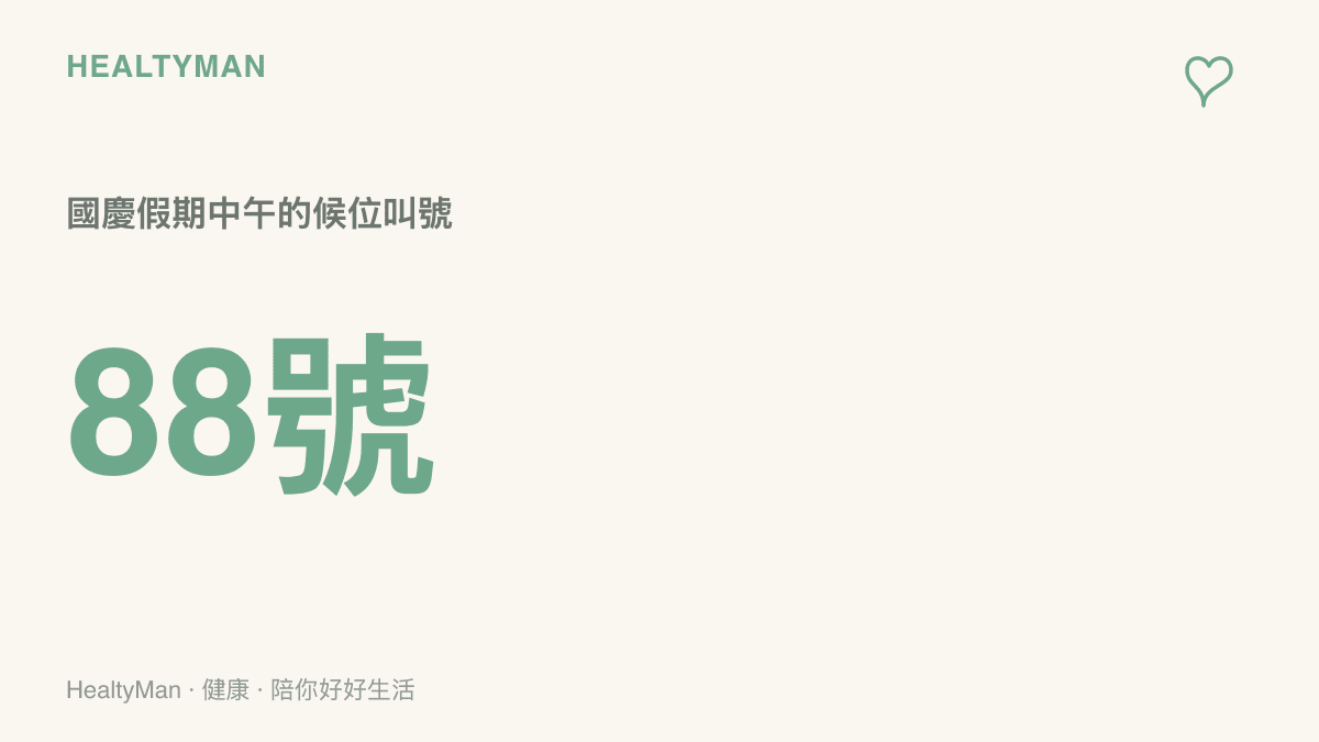 國慶假期中午時分，莫氏雞煲門市的候位叫號已排到第88號，呈現排隊人潮的規模