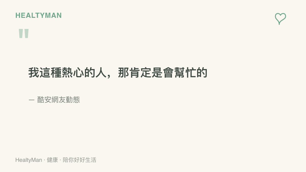 發文網友自述個性熱心，在商場被陌生人求助掃碼租行動電源時仍願意出手幫忙