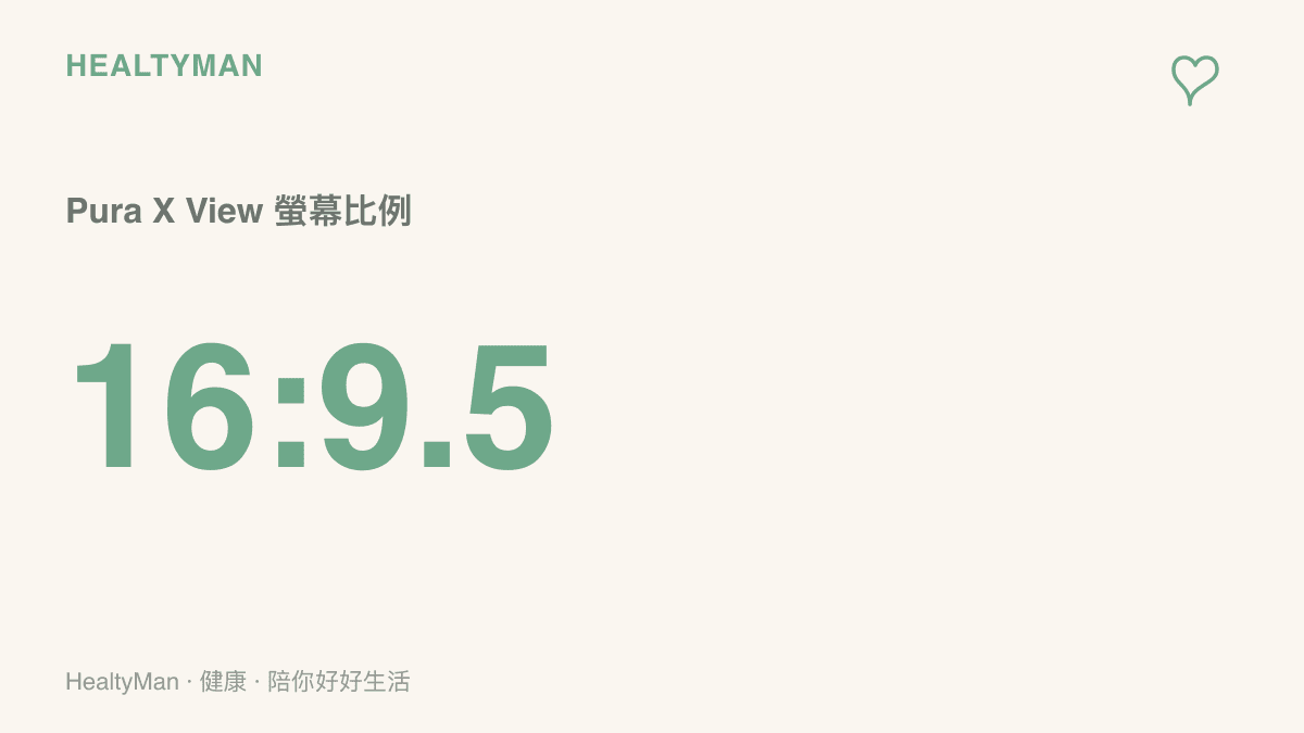 統計圖卡顯示Pura X View採用16比9.5的闊直板螢幕比例，機身比一般手機更寬