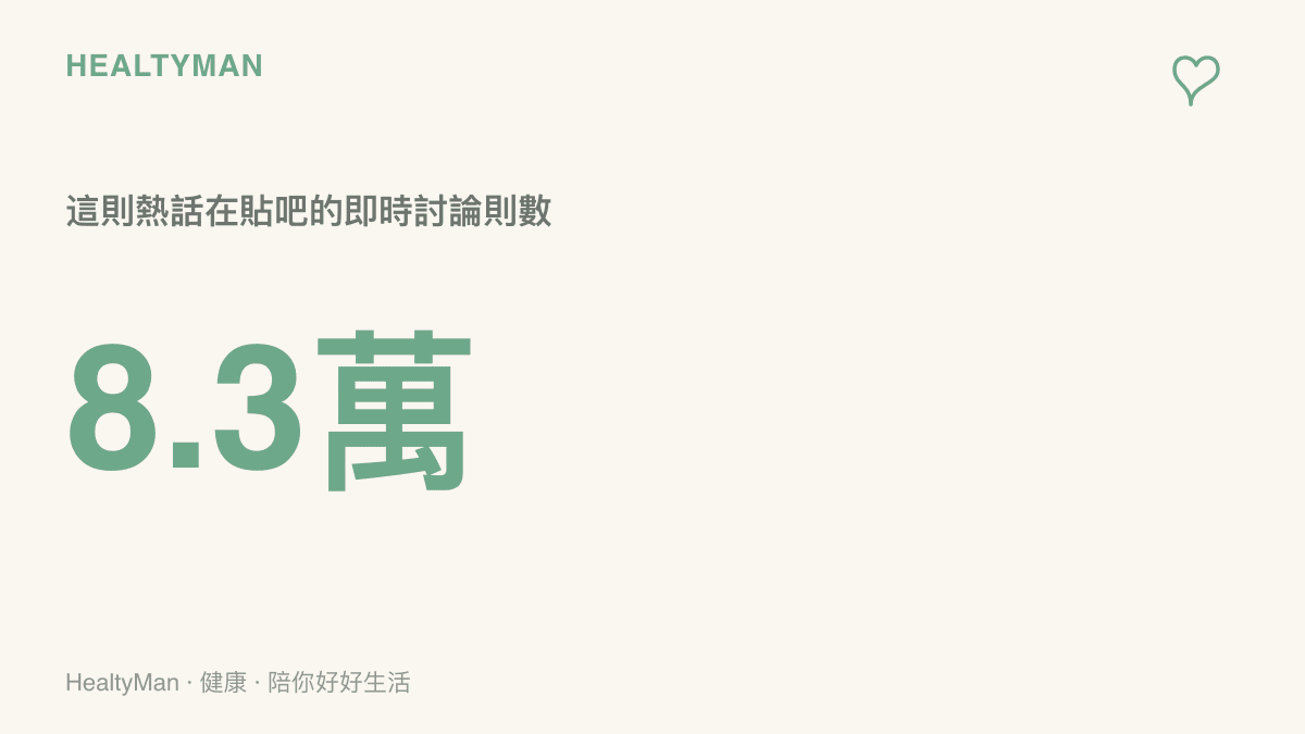 這則許秀捐款熱話在貼吧的即時討論超過八萬三千則，顯示話題引發大量網友關注