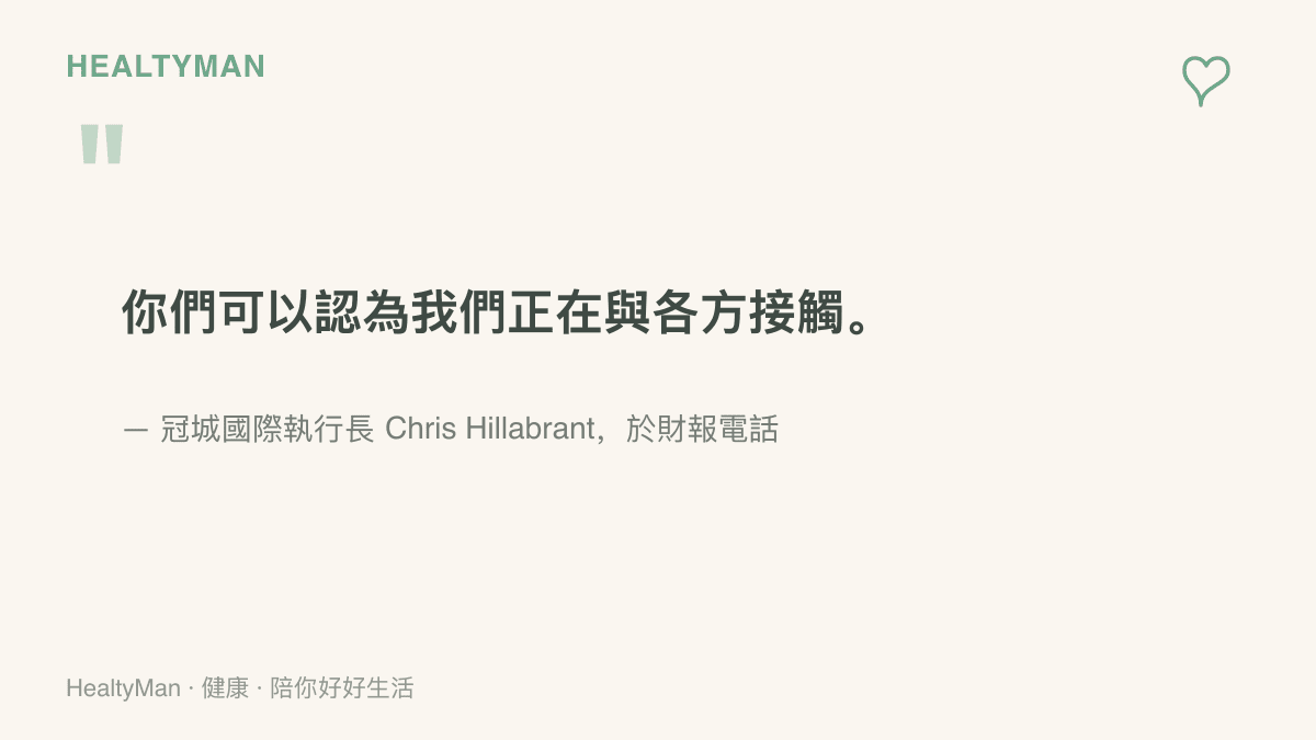引言圖呈現冠城國際執行長Chris Hillabrant被問及是否與SpaceX洽談基地臺租賃時，以正在與各方接觸一語帶過，並未證實任何具體客戶