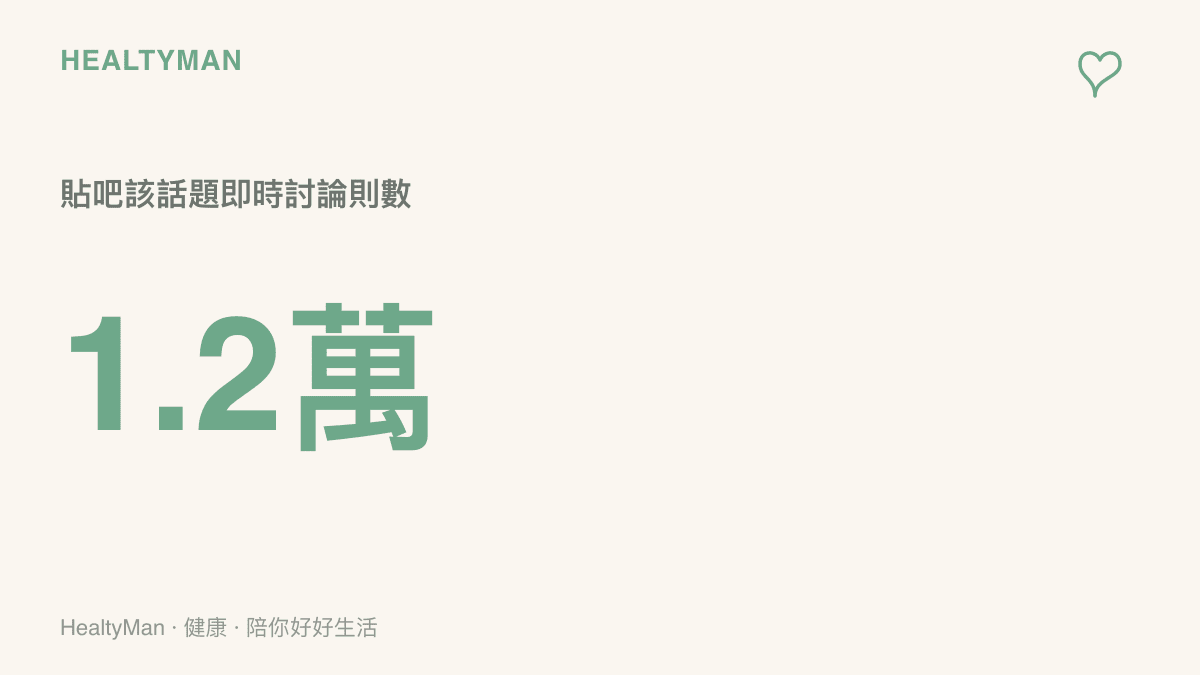Peyz罰站話題在百度貼吧累積超過一點二萬則即時討論，顯示單一典禮畫面引發的關注規模