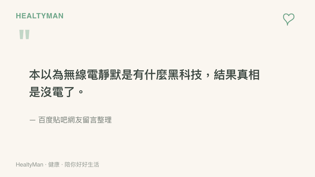 引言圖卡呈現網友對美艦南海靜默四天的調侃留言，笑稱以為是新科技，其實是艦上停電