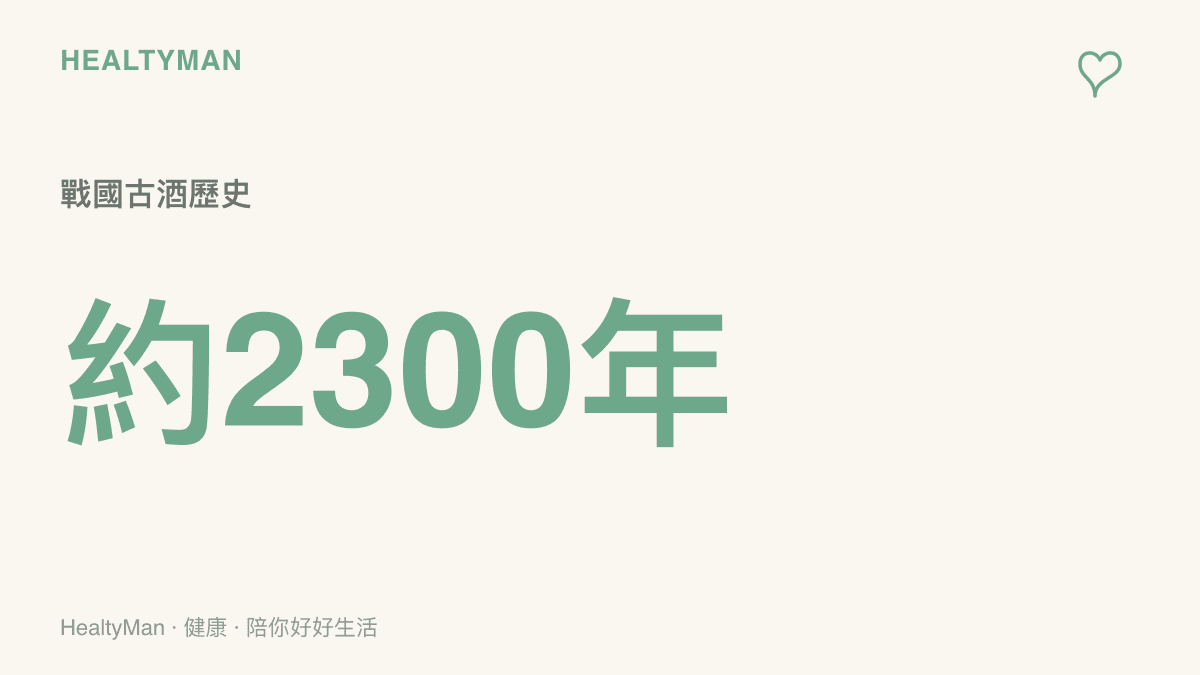 圖卡呈現寧夏出土的戰國秦人墓地古酒距今約兩千三百年