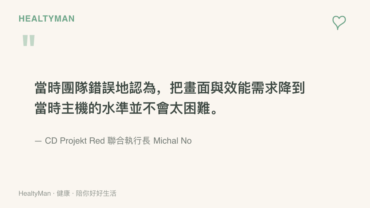 諾瓦科夫斯基於 Game Developer 專訪中坦承團隊當年誤判遊戲降級至舊主機的難度