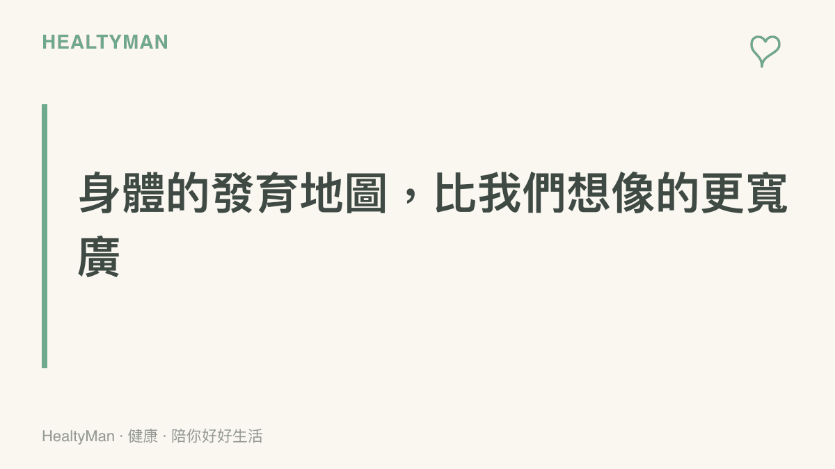 以視覺化方式呈現人類性別發育過程中的三個不同層次：染色體、性腺與身體外觀，說明三者有時會呈現出寬廣的自然差異。