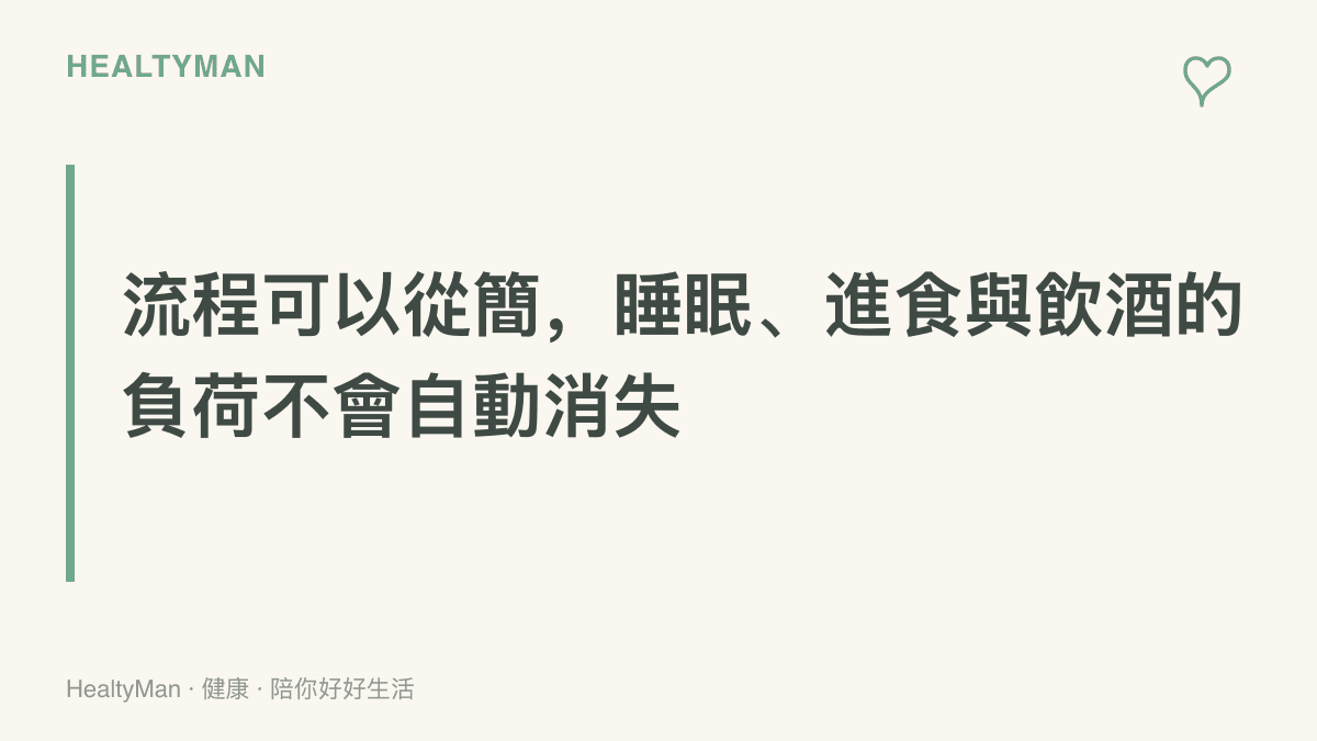 圖卡傳達婚禮流程再怎麼簡化，新人的睡眠、進食與酒精負荷依然存在，需要事先安排的訊息