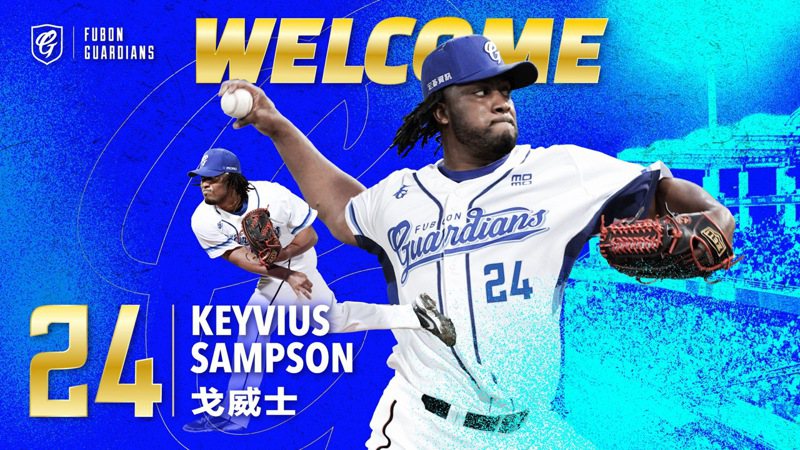 富邦悍將球團今天宣布簽下新洋投戈威士（Keyvius Sampson），也就是前統一獅隊洋投克維斯。圖／富邦悍將隊提供
