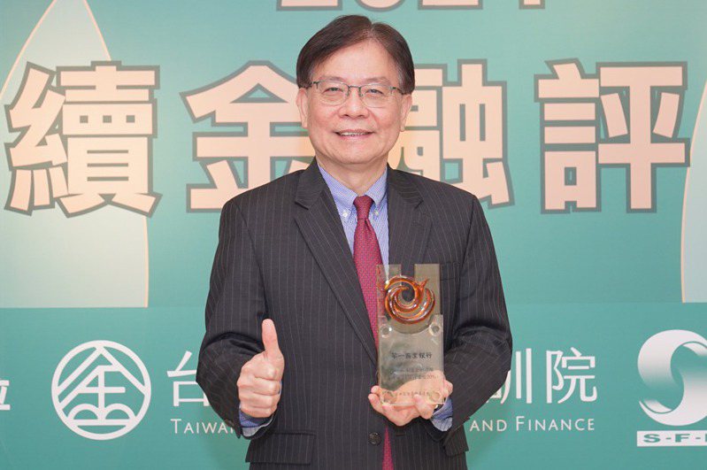 第一銀行勇奪「第一屆永續金融評鑑」排名前20％之銀行業者，由總經理李嘉祥代表受獎。第一銀行／提供