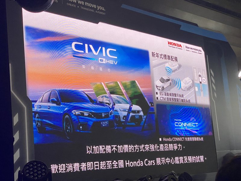 Honda Civic e:HEV新年式車型補上先前因為原料短缺影響而未搭載的B...