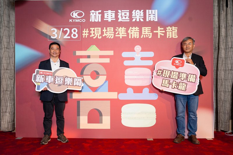 適逢KYMCO創廠60週年慶，謝俊弘公布KYMCO將於3月28日舉辦新車發表會。 圖／光陽提供